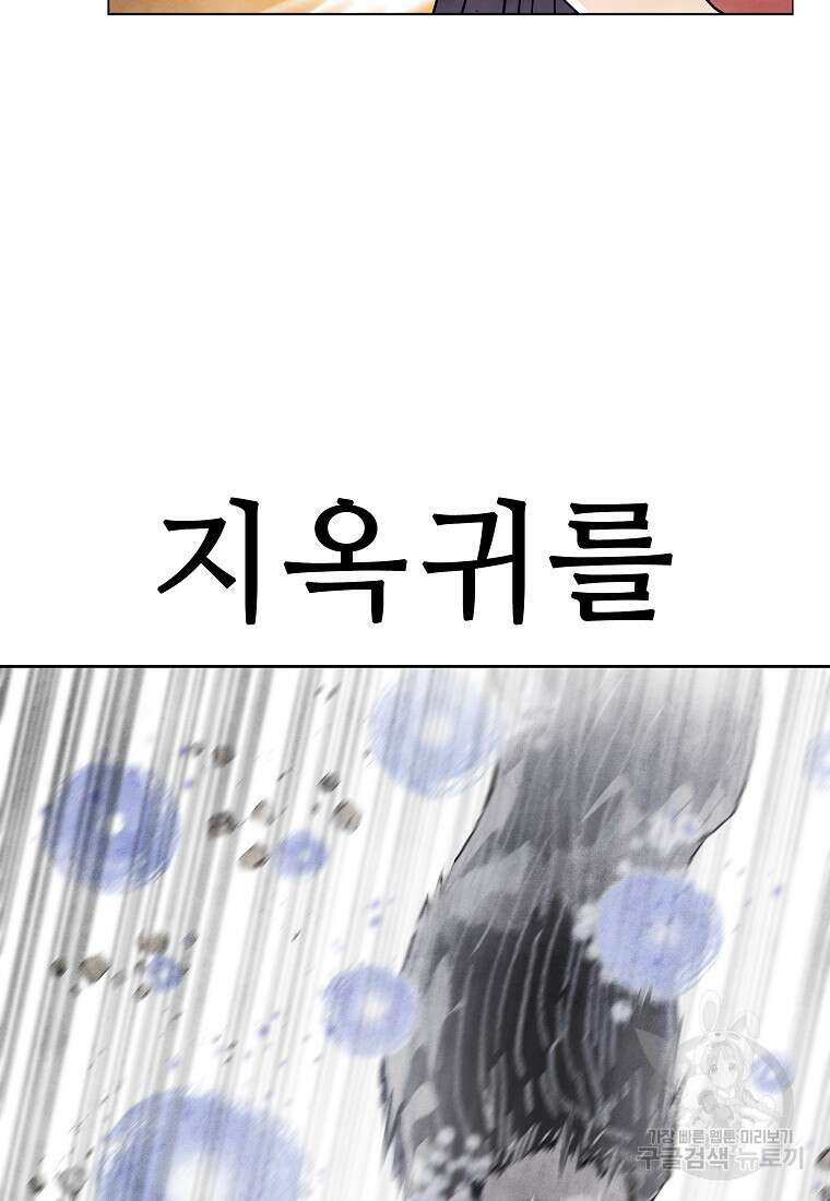 호구도사 72화 57