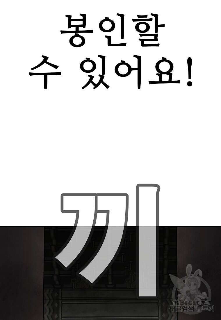 호구도사 72화 59