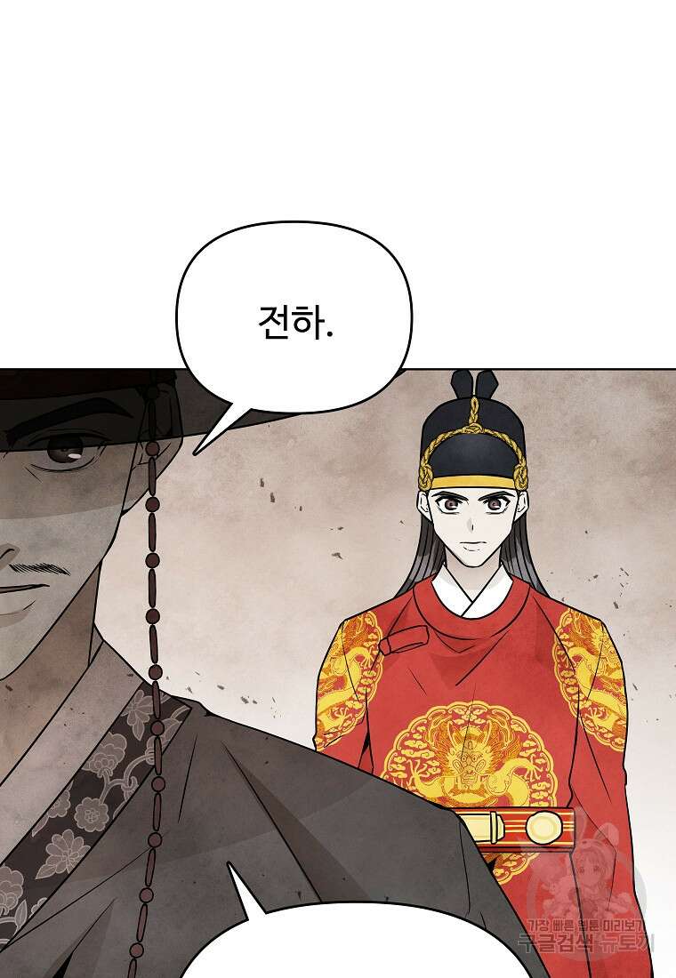 호구도사 72화 62