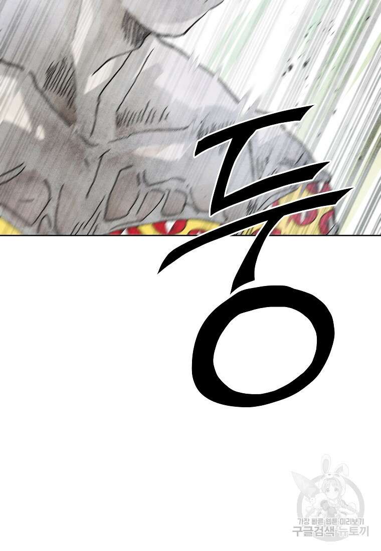 호구도사 72화 66