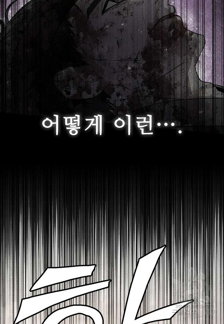 호구도사 72화 70