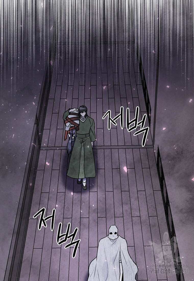 호구도사 72화 75
