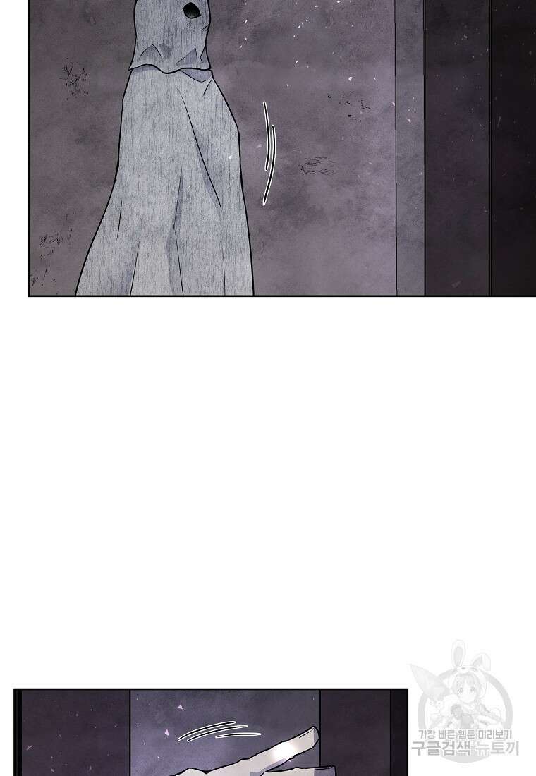 호구도사 72화 77