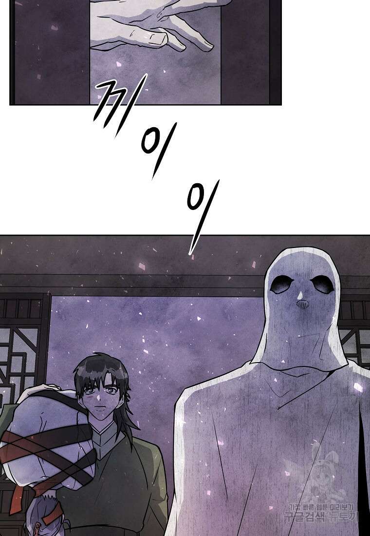 호구도사 72화 78
