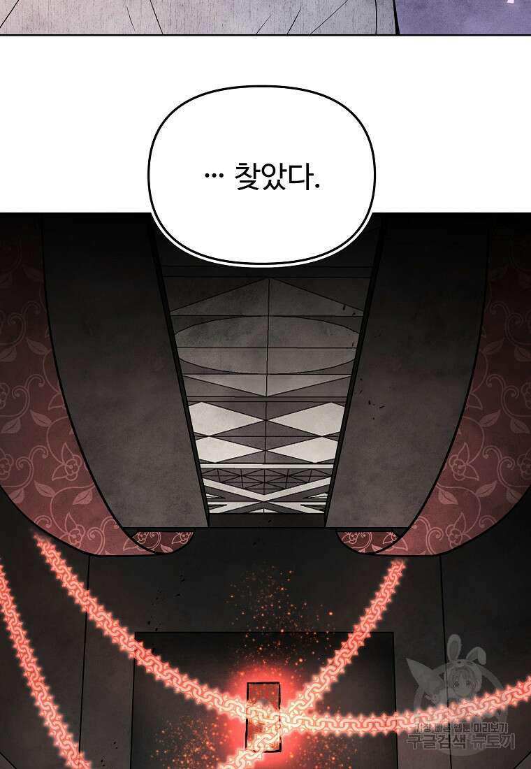 호구도사 72화 80