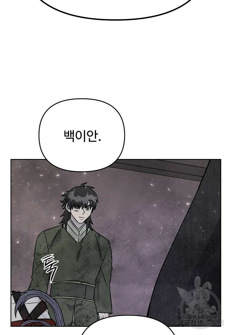호구도사 72화 84