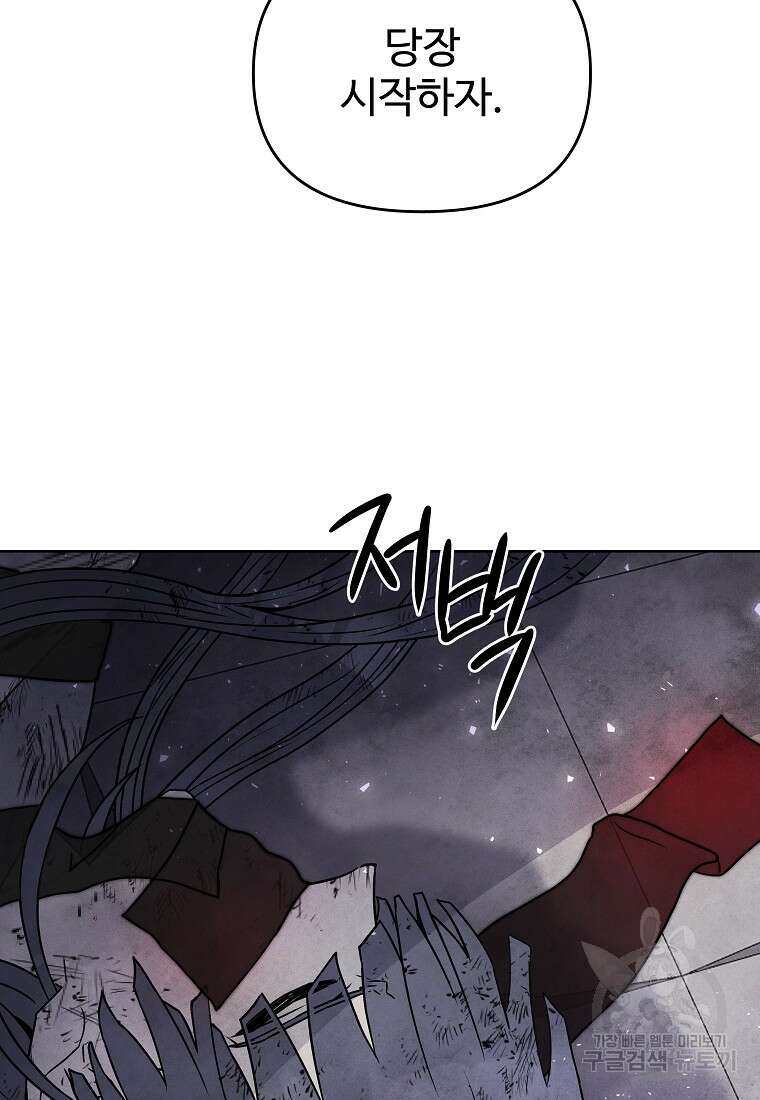 호구도사 72화 85