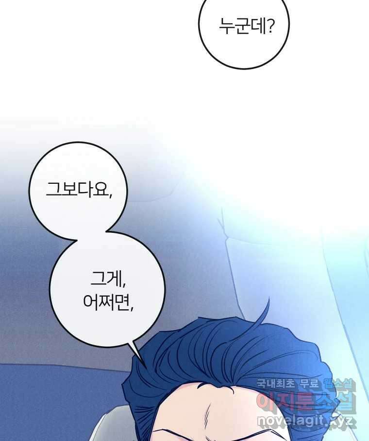 남산도서관 환생 북클럽 54화 3
