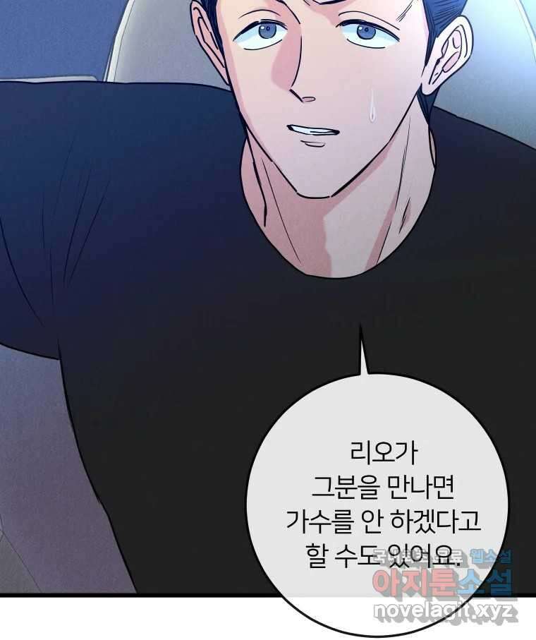 남산도서관 환생 북클럽 54화 4
