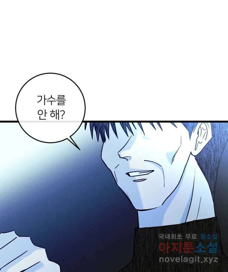 남산도서관 환생 북클럽 54화 5