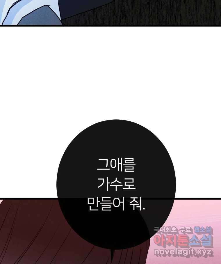 남산도서관 환생 북클럽 54화 6