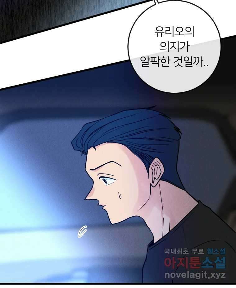 남산도서관 환생 북클럽 54화 9