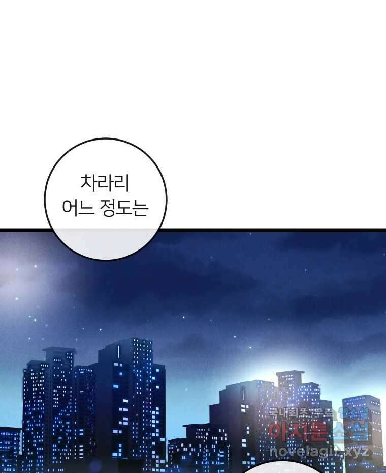 남산도서관 환생 북클럽 54화 10