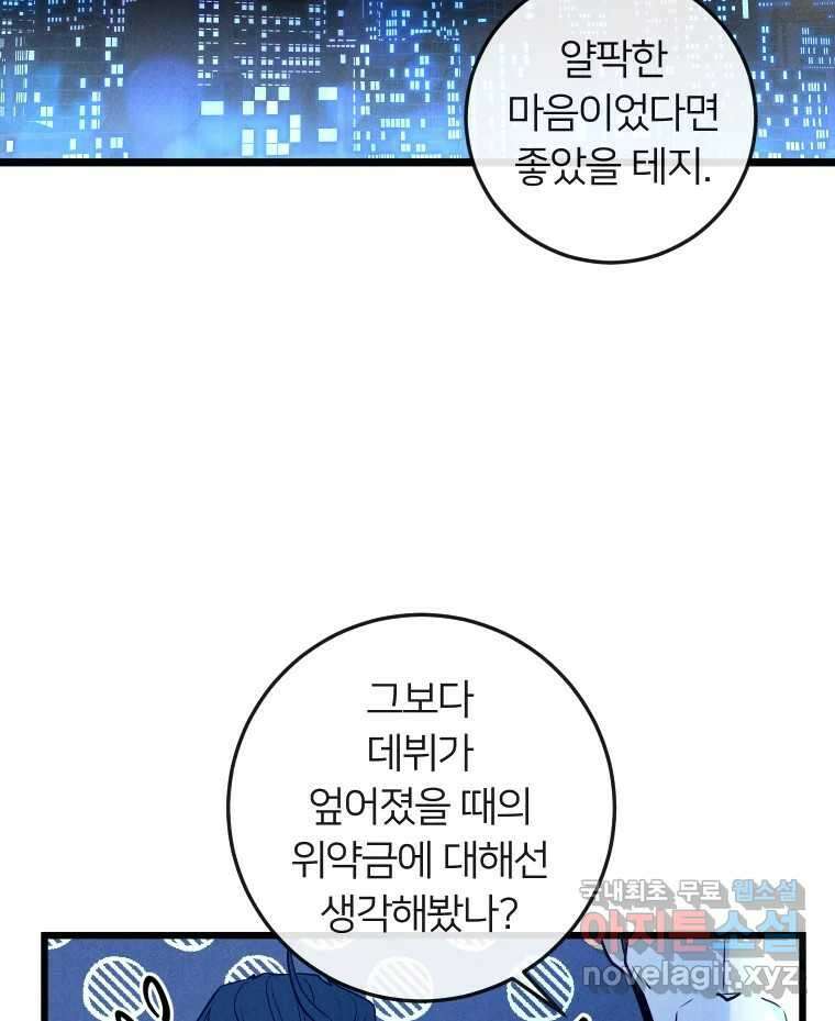 남산도서관 환생 북클럽 54화 11