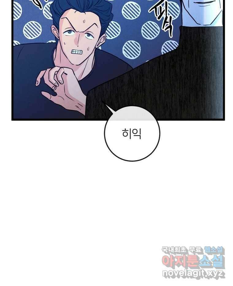 남산도서관 환생 북클럽 54화 12