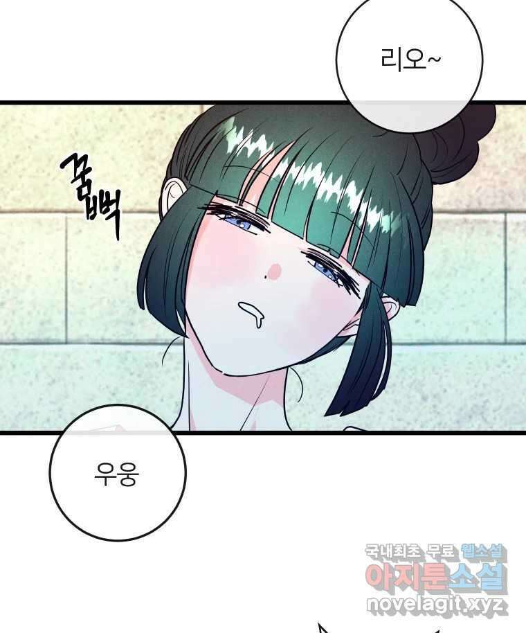 남산도서관 환생 북클럽 54화 19