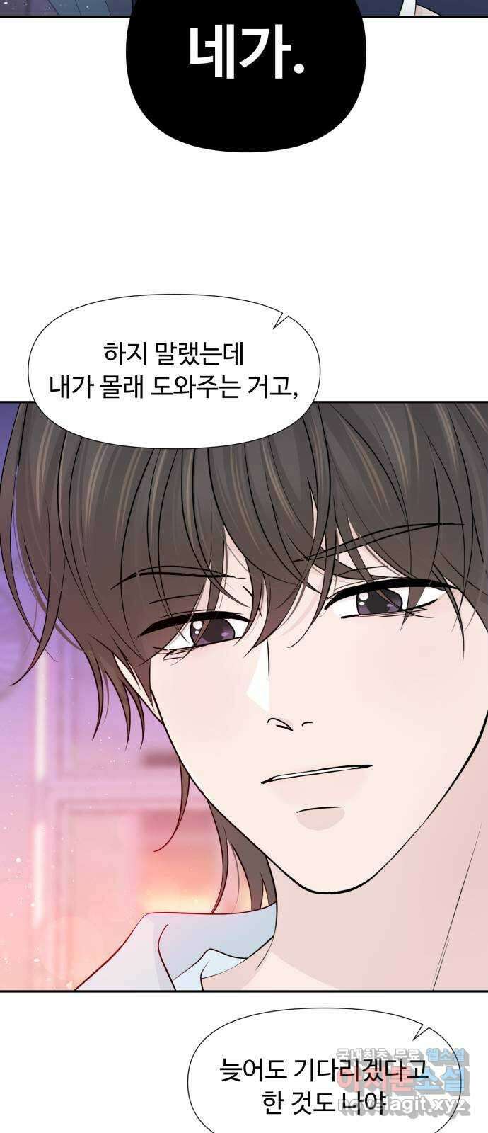 고백 취소도 되나? 67화 10