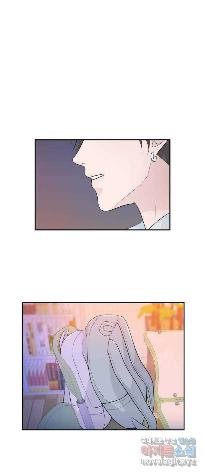고백 취소도 되나? 67화 13