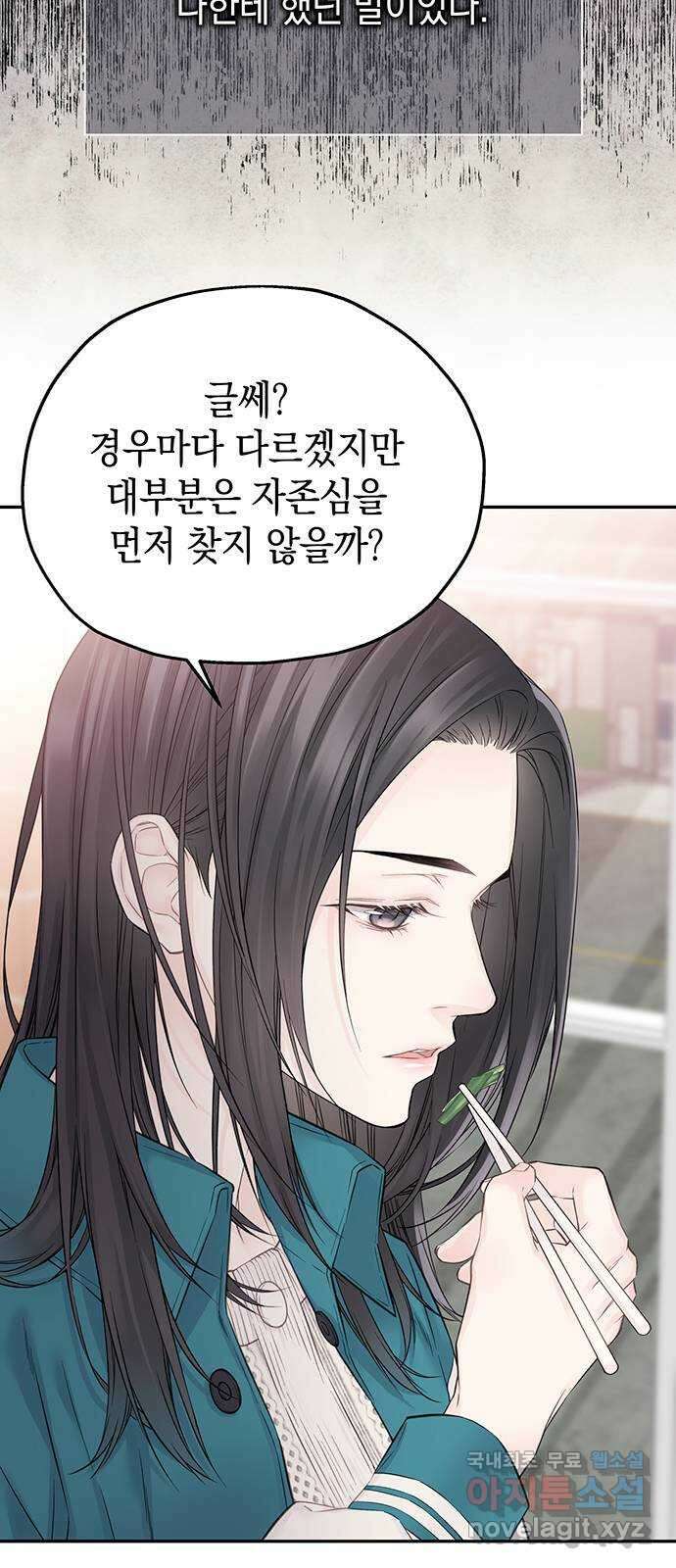 사랑은 없는 것처럼 24화 4