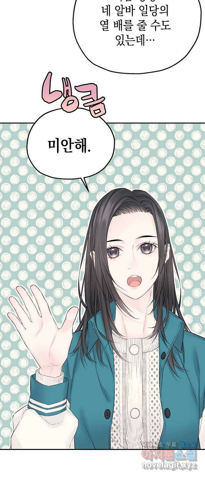 사랑은 없는 것처럼 24화 6