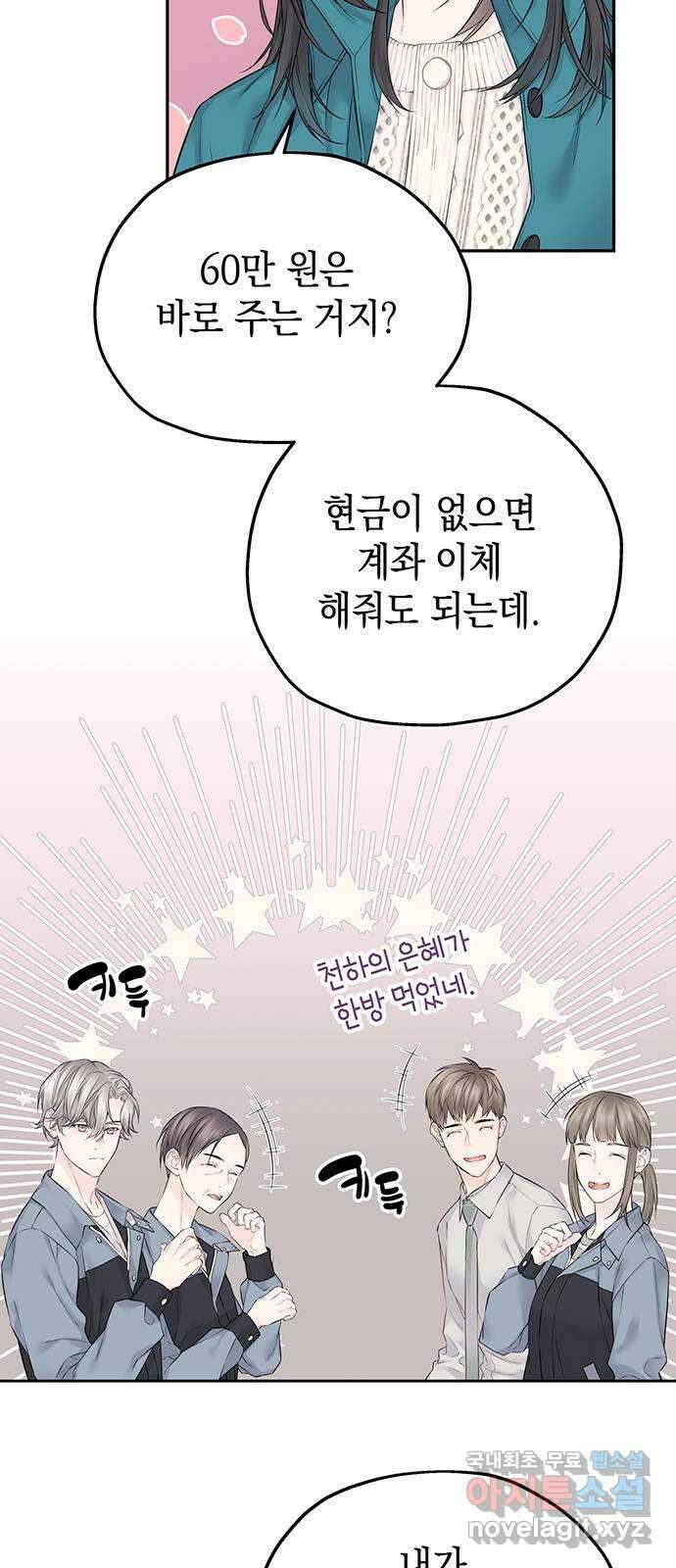 사랑은 없는 것처럼 24화 8