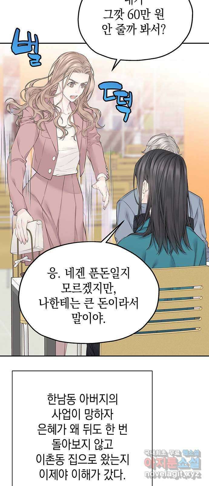 사랑은 없는 것처럼 24화 9