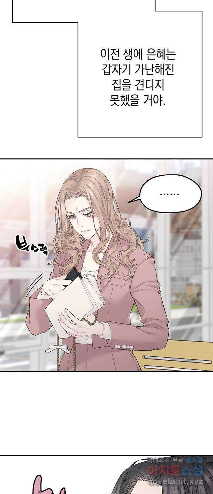 사랑은 없는 것처럼 24화 10