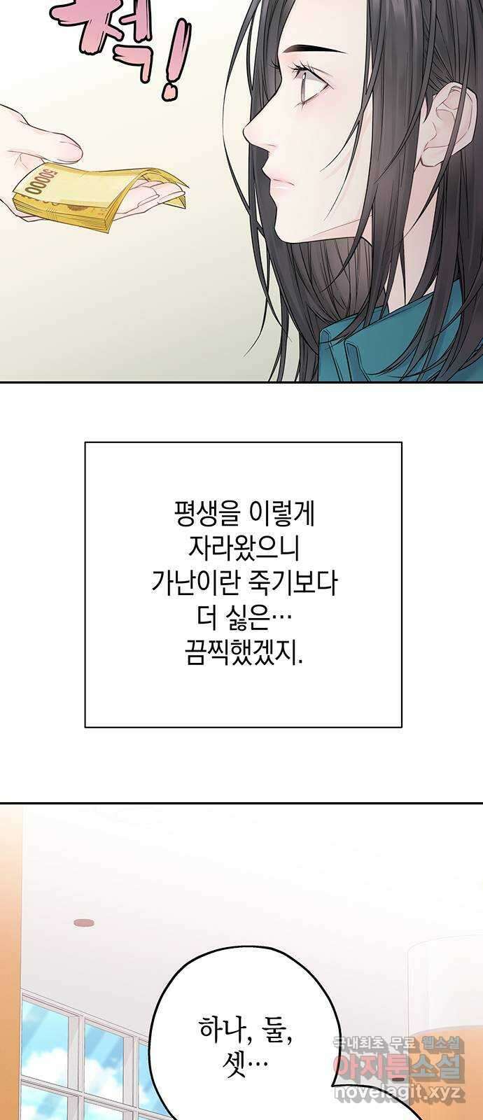 사랑은 없는 것처럼 24화 11