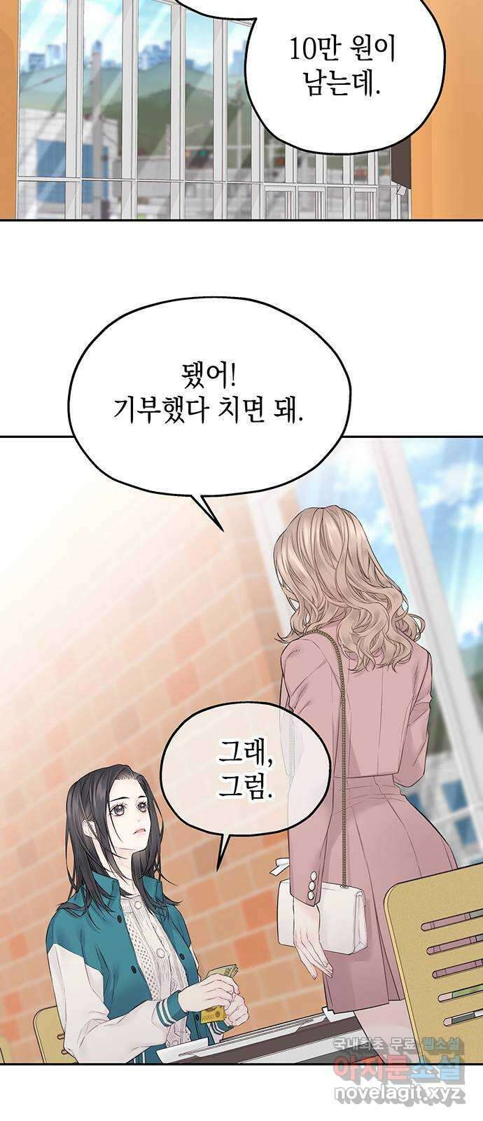 사랑은 없는 것처럼 24화 12