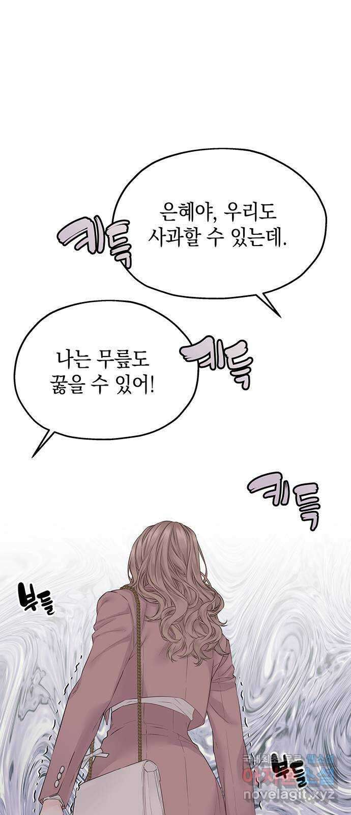 사랑은 없는 것처럼 24화 13
