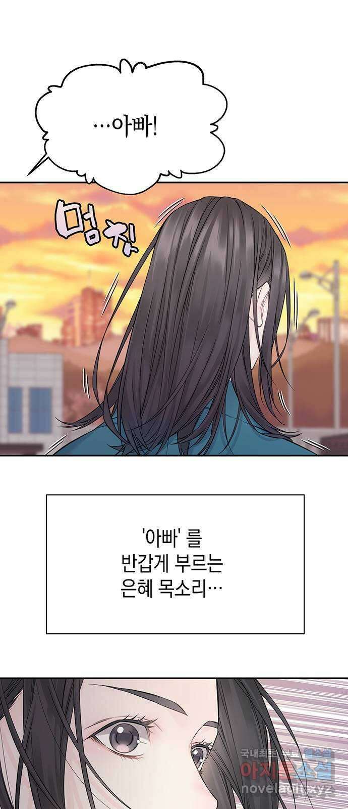 사랑은 없는 것처럼 24화 16
