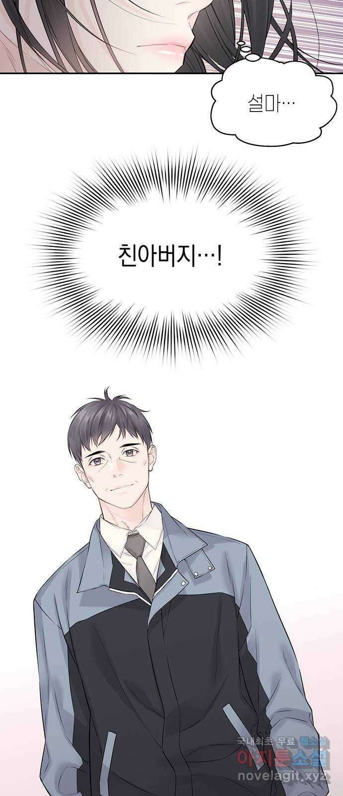 사랑은 없는 것처럼 24화 17