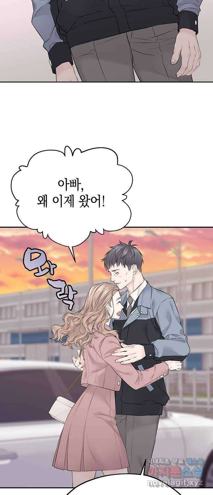 사랑은 없는 것처럼 24화 18