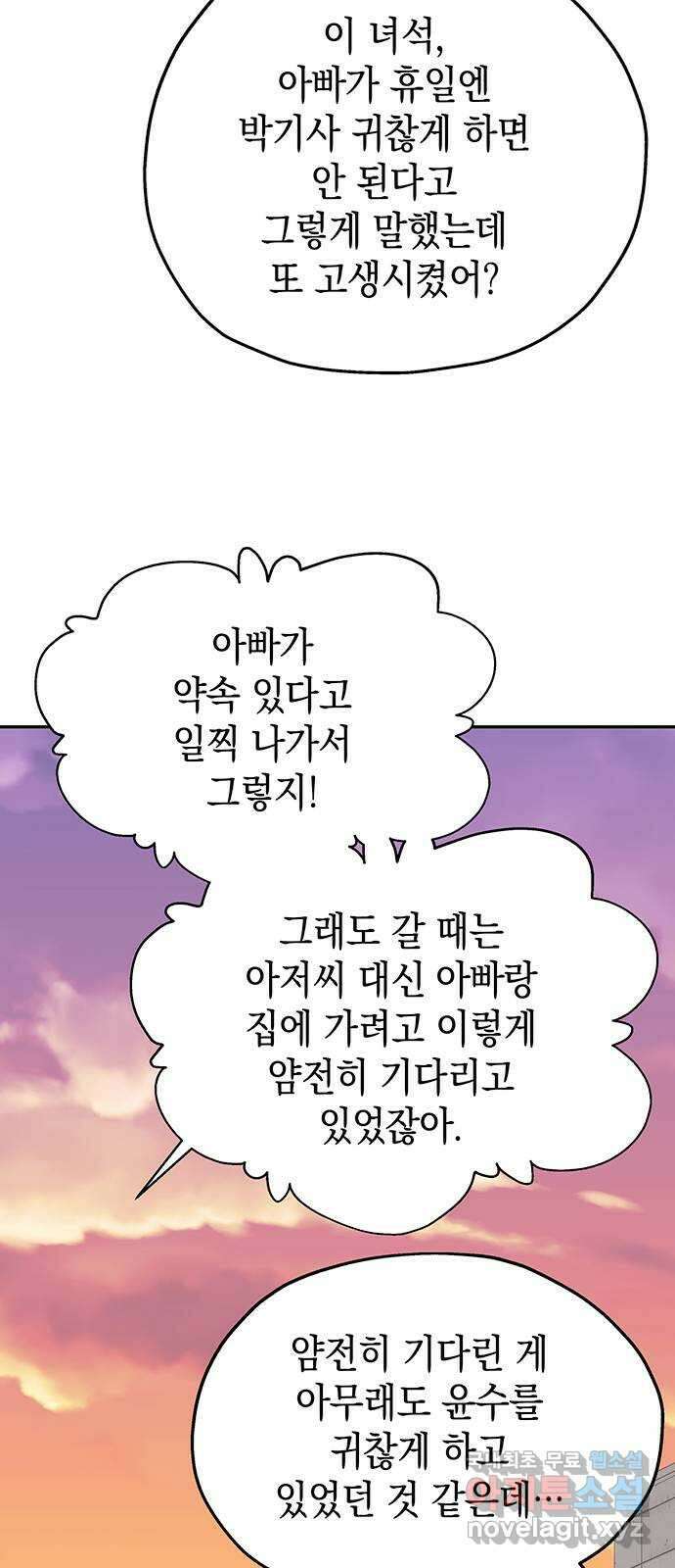 사랑은 없는 것처럼 24화 19