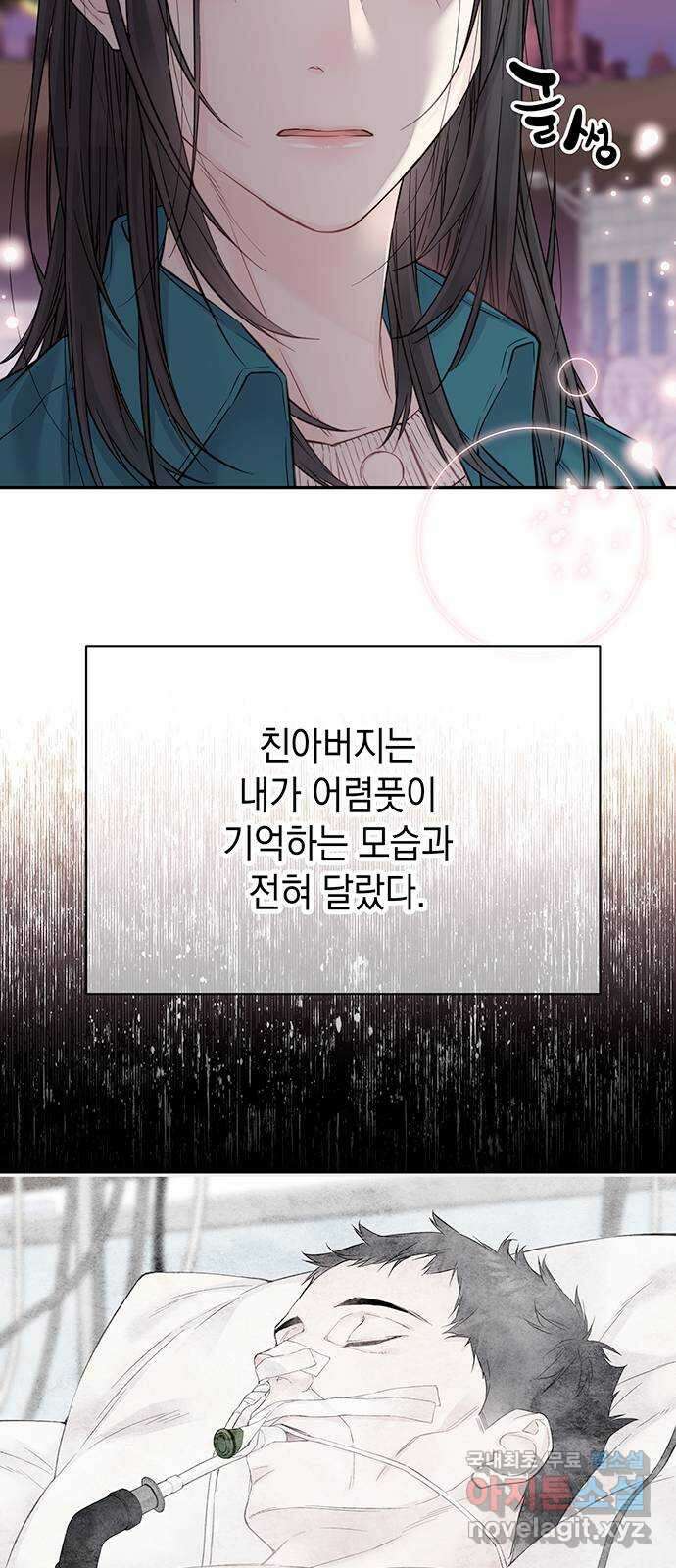 사랑은 없는 것처럼 24화 21