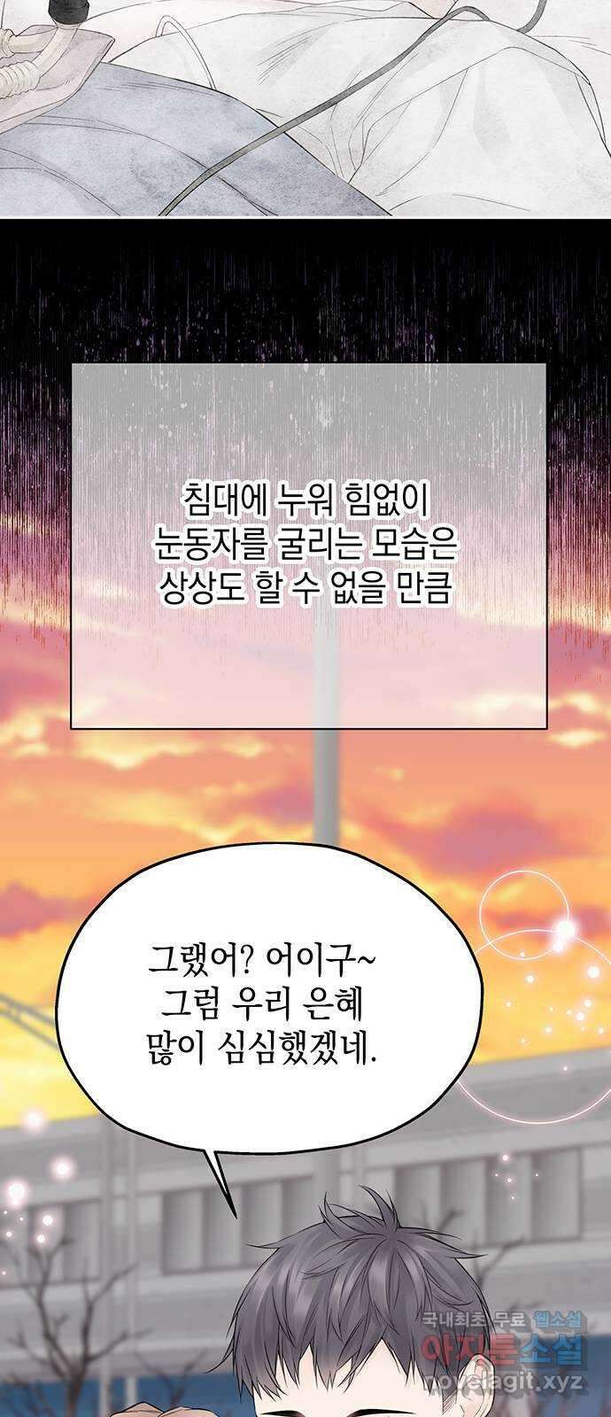 사랑은 없는 것처럼 24화 22