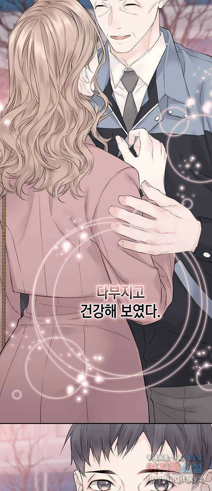 사랑은 없는 것처럼 24화 23
