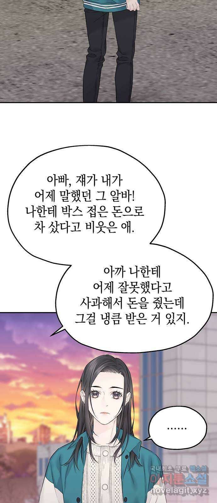 사랑은 없는 것처럼 24화 25