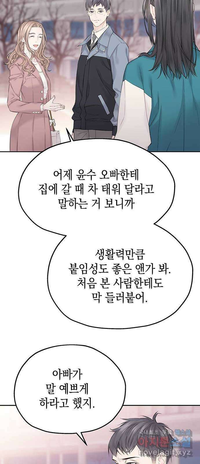 사랑은 없는 것처럼 24화 27