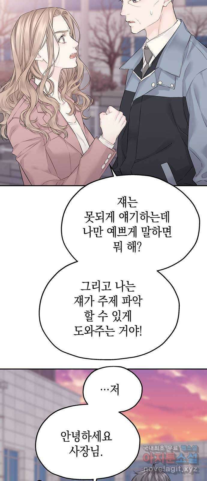 사랑은 없는 것처럼 24화 28