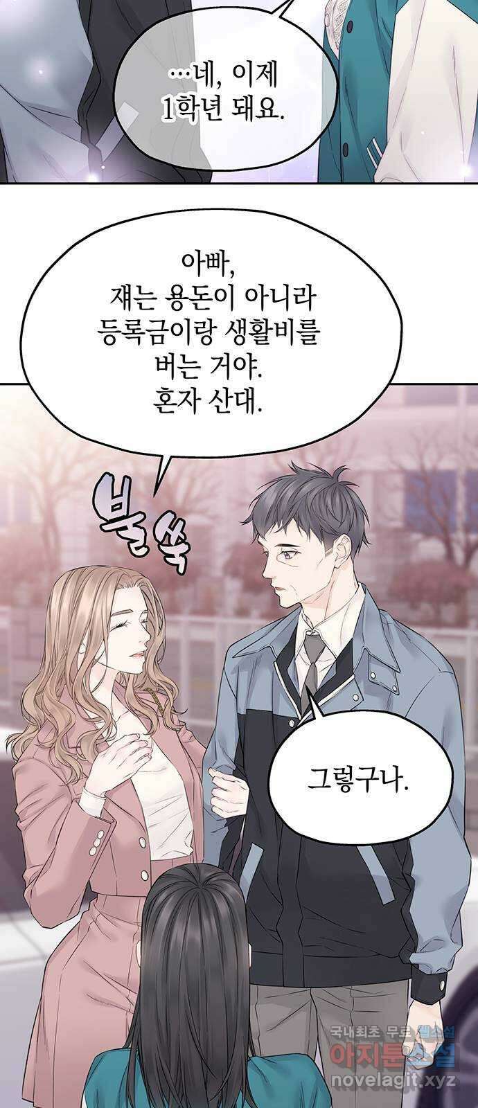 사랑은 없는 것처럼 24화 30