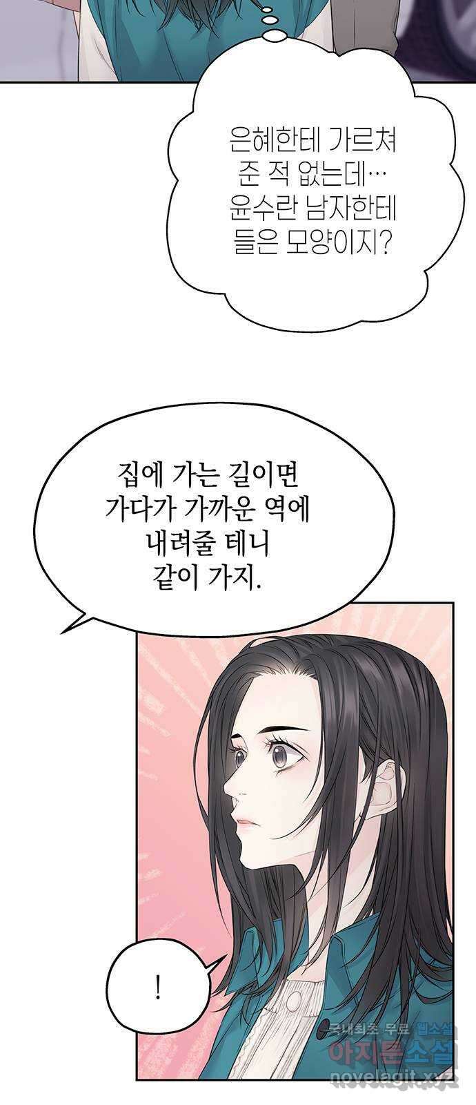 사랑은 없는 것처럼 24화 31