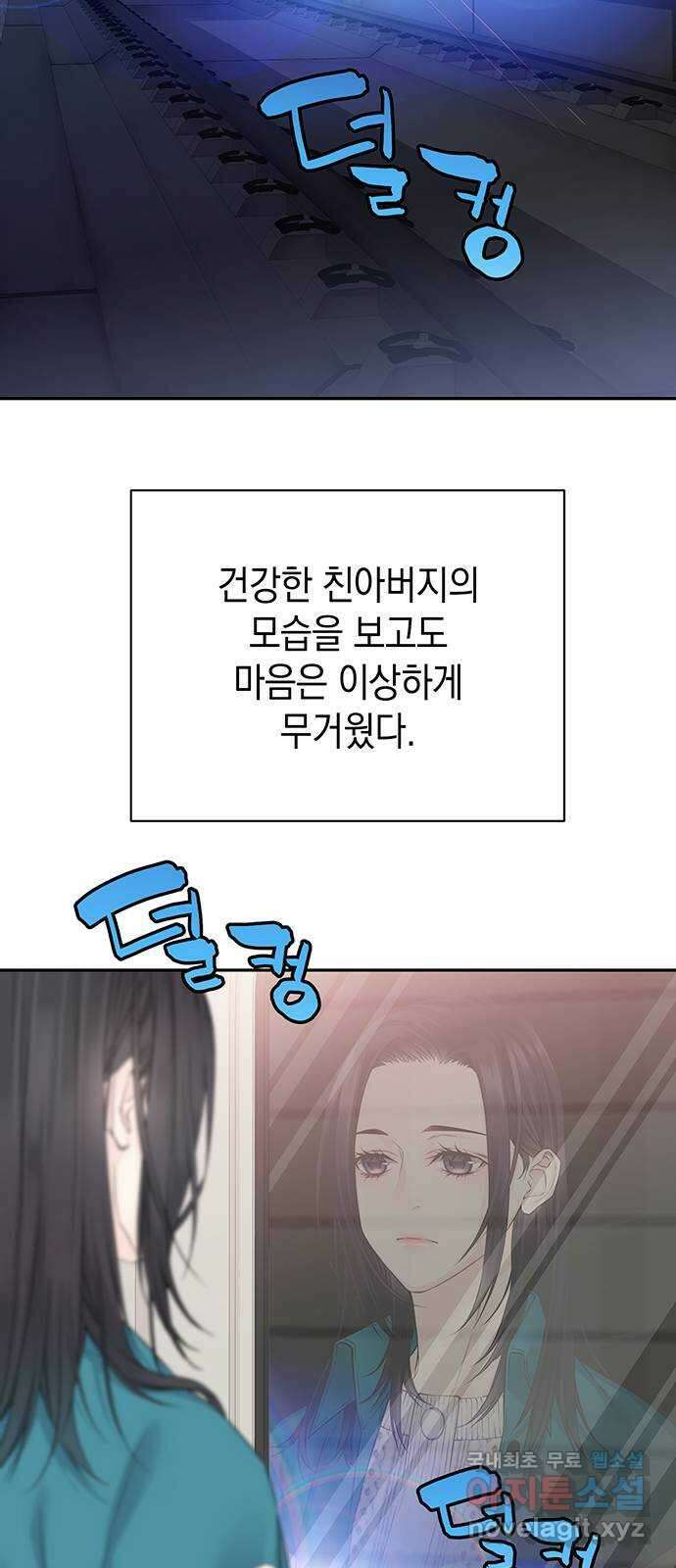 사랑은 없는 것처럼 24화 36