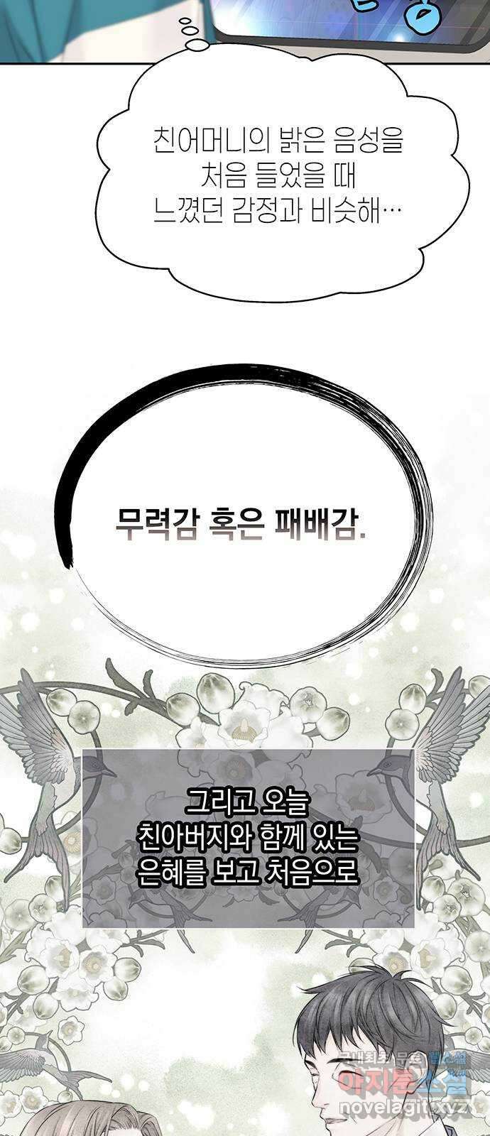 사랑은 없는 것처럼 24화 37