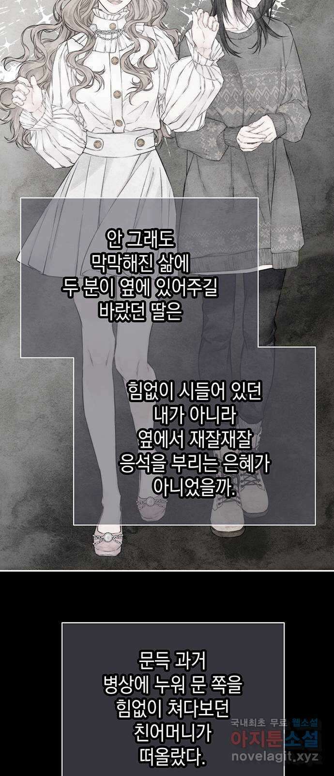 사랑은 없는 것처럼 24화 39