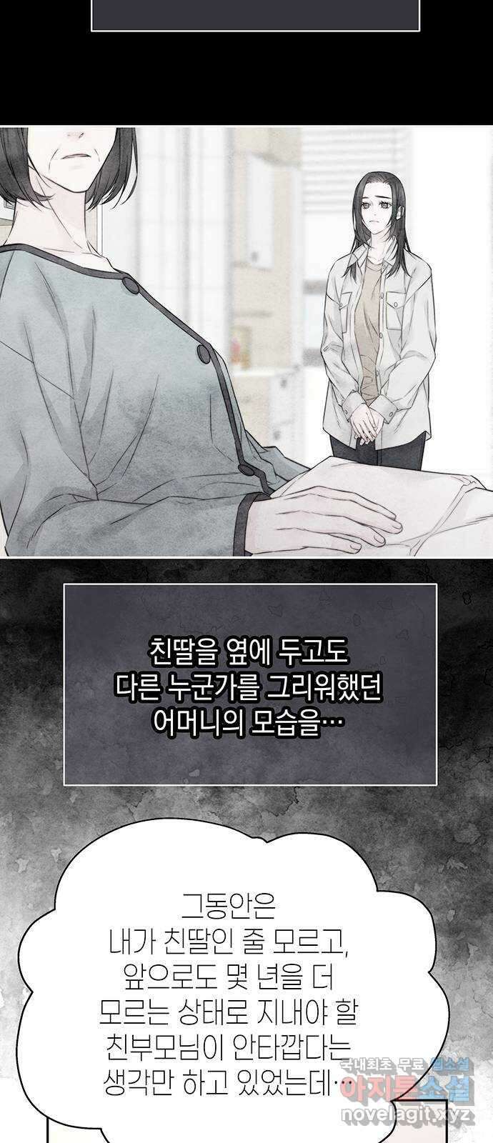 사랑은 없는 것처럼 24화 40