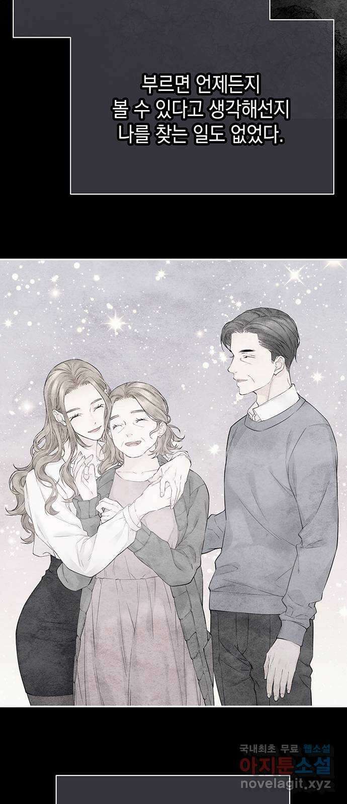 사랑은 없는 것처럼 24화 42