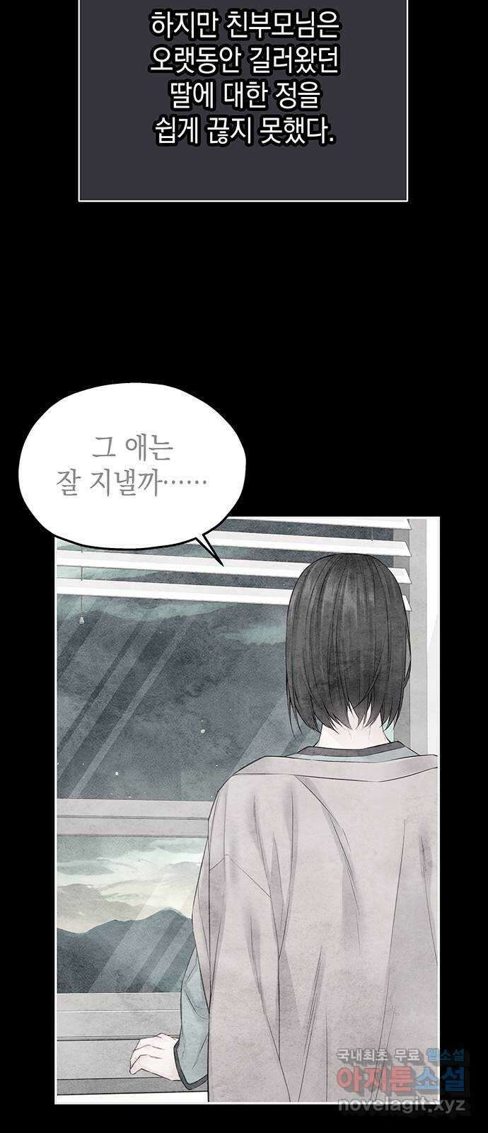 사랑은 없는 것처럼 24화 43