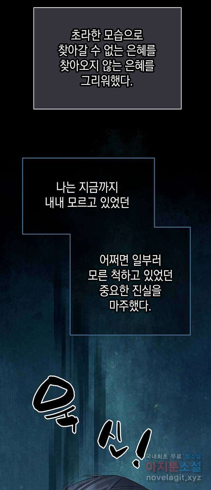 사랑은 없는 것처럼 24화 44