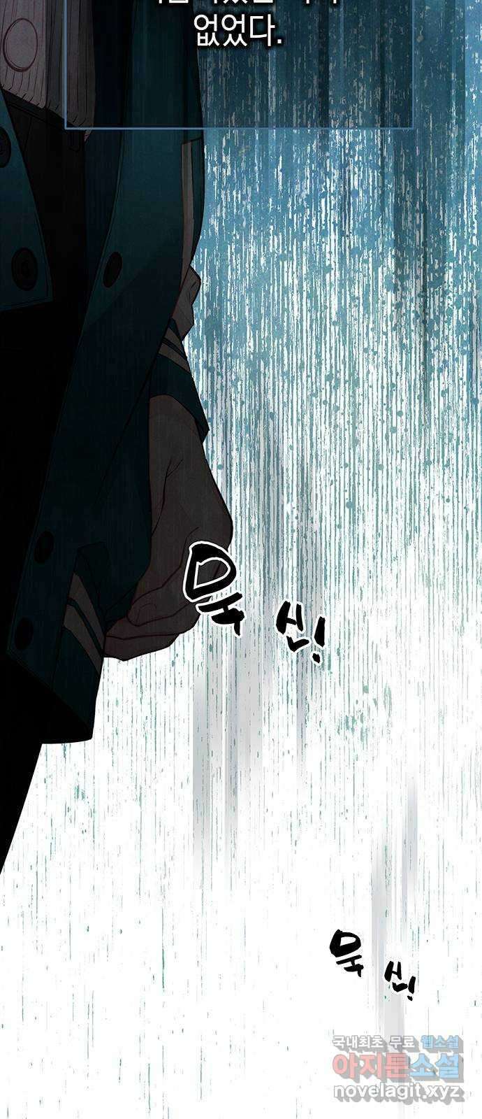 사랑은 없는 것처럼 24화 46